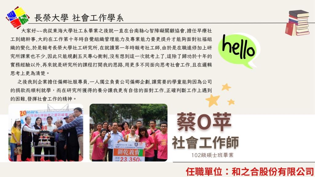學長姐就業表現