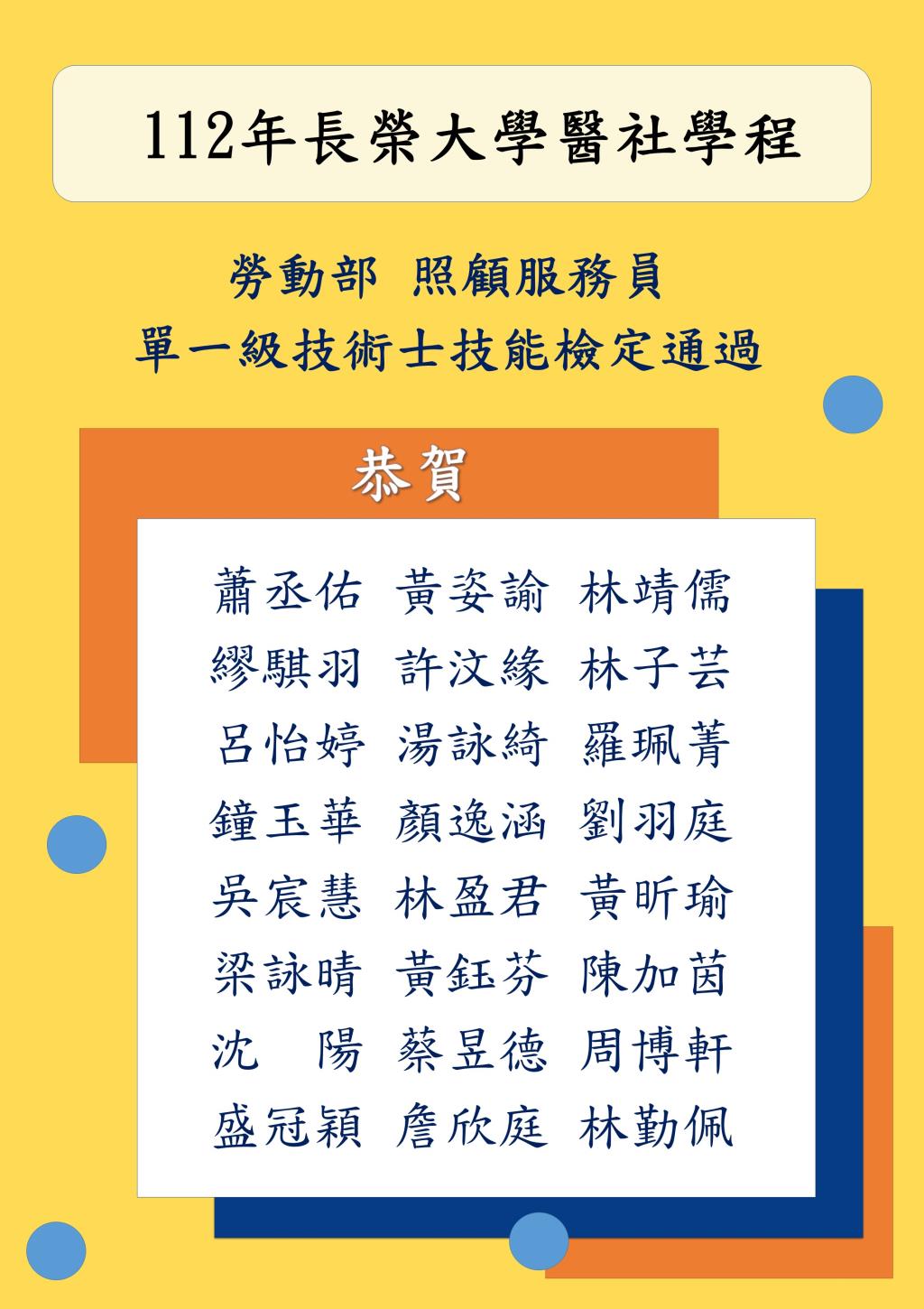照顧服務員職類技術士技能檢定考試說明