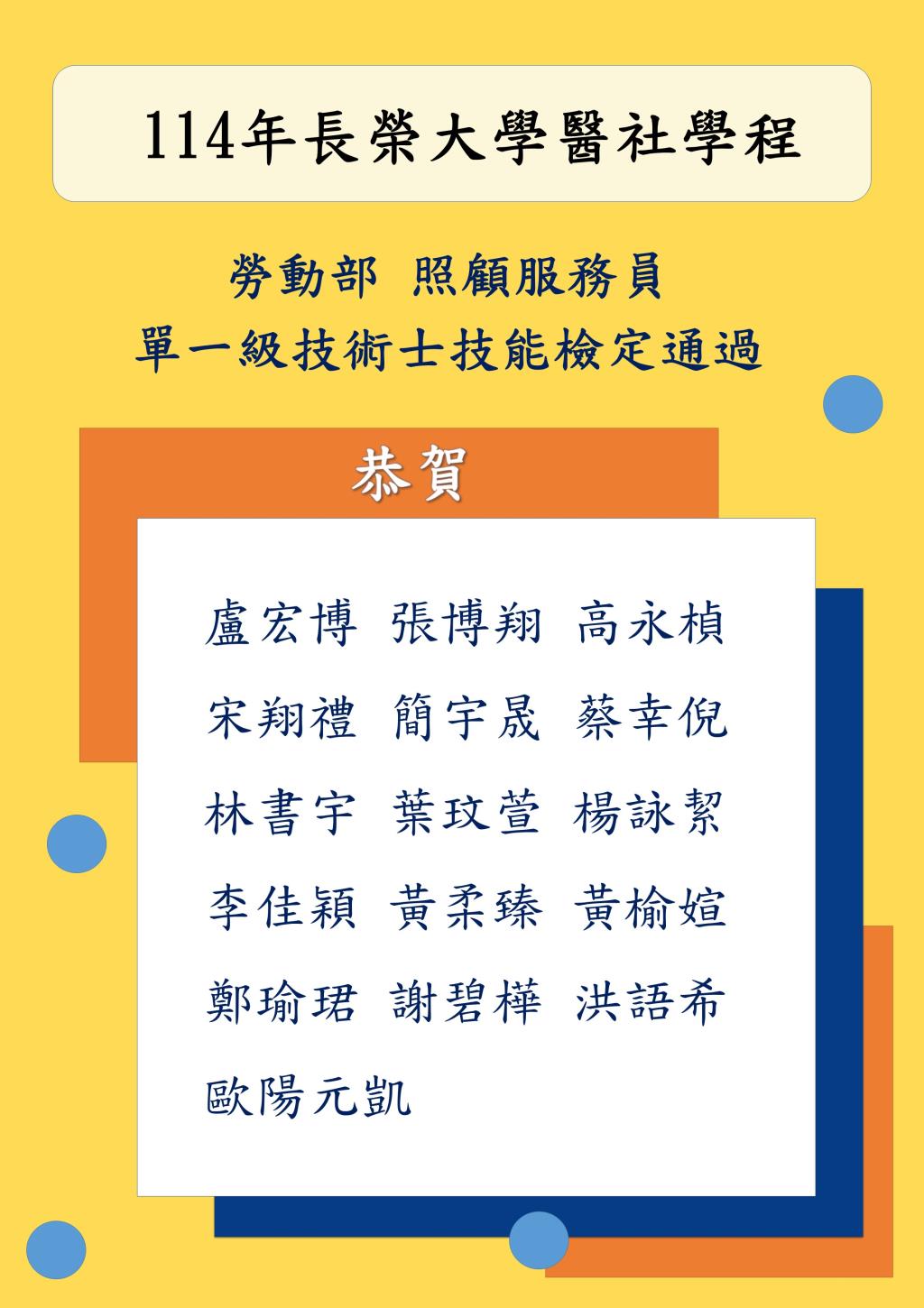 照顧服務員職類技術士技能檢定考試說明