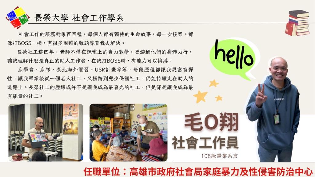 學長姐就業表現