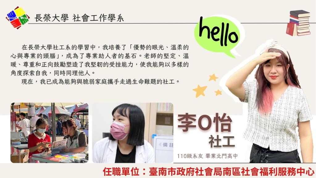 學長姐就業表現