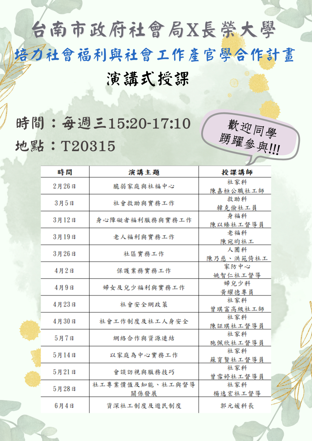 產學合作計畫