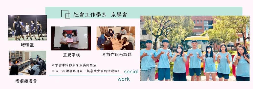 在校生專區