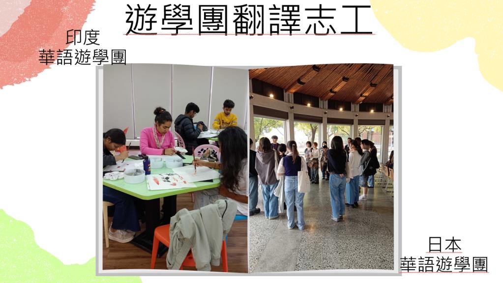 國際交換學習