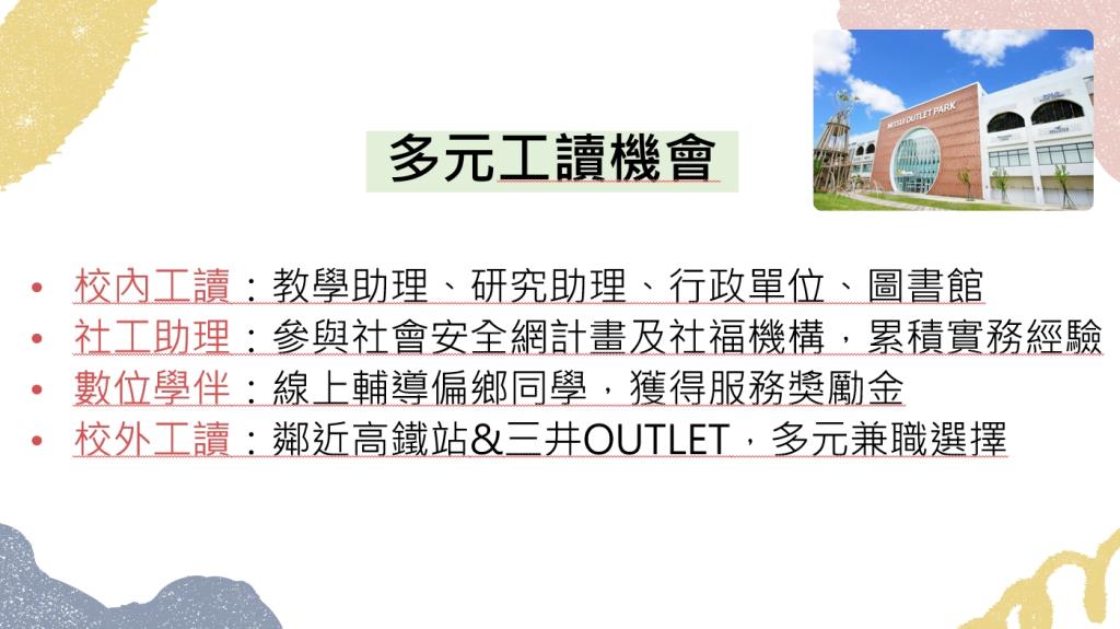 工讀