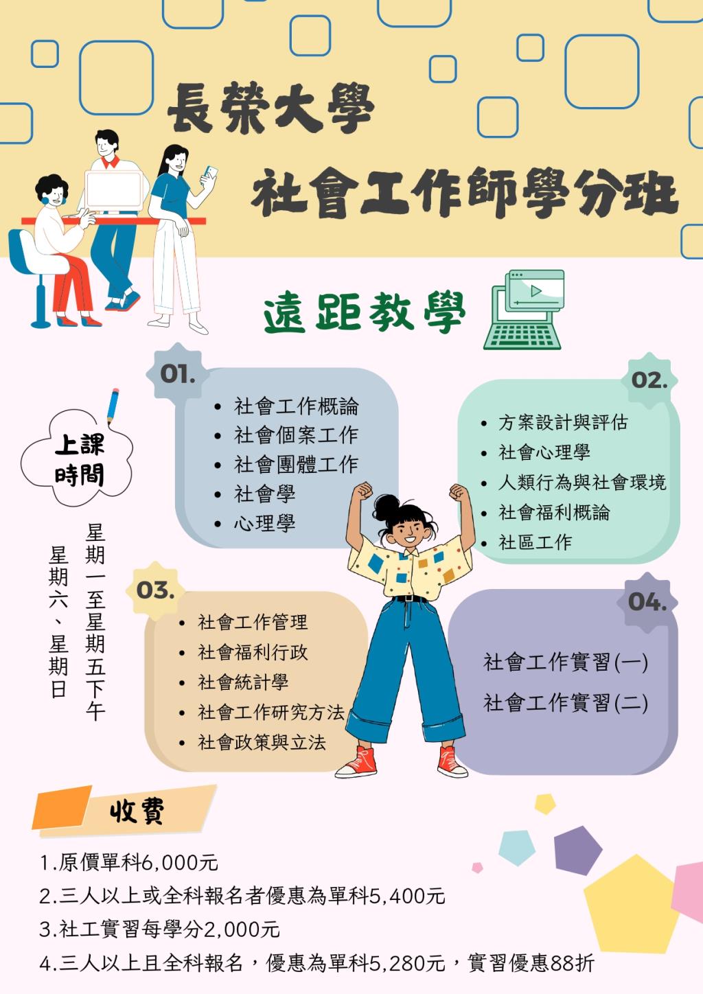 115招生資訊