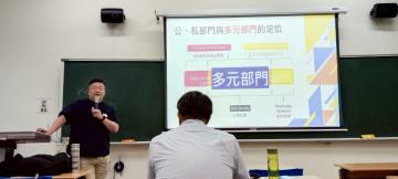 數據賦能與公益創新：數據經濟時代的公民社會與資料治理