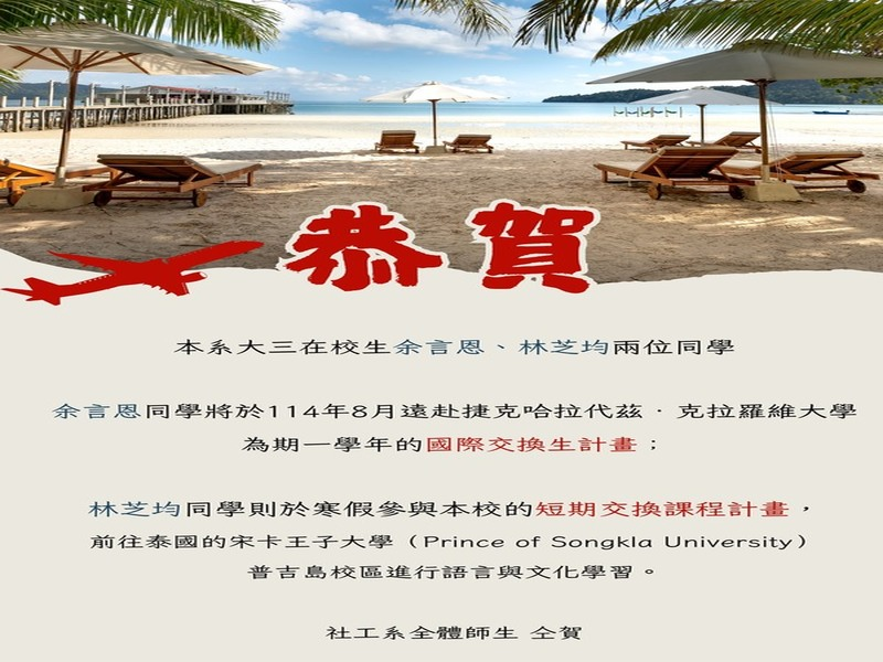 焦點新聞