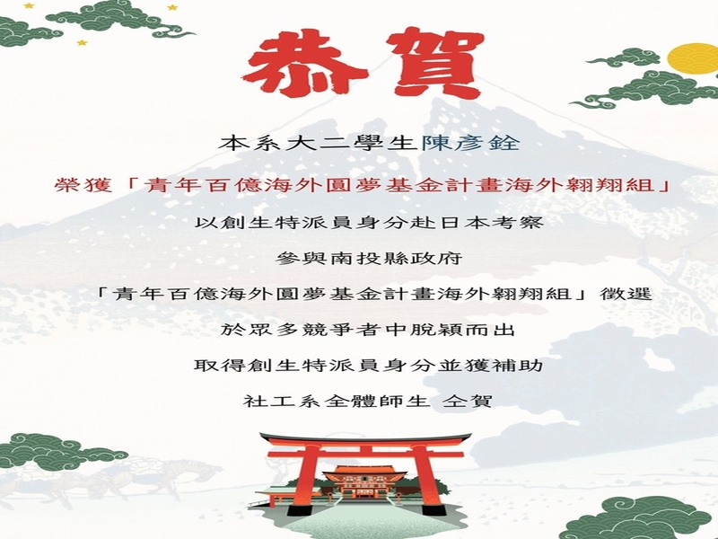 焦點新聞