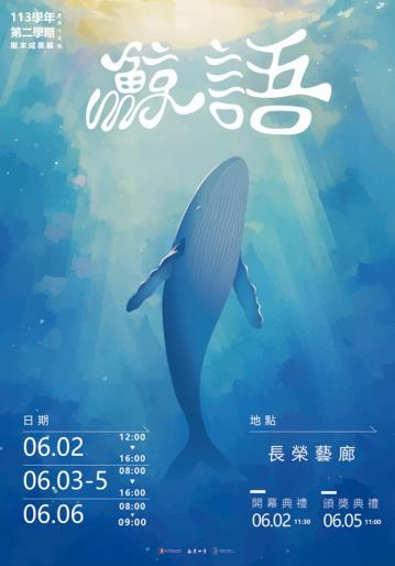 系展/期末展活動照