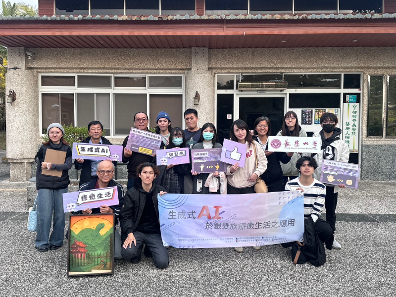 用設計陪伴歲月——長榮大學攜手康慈老人長照中心共創青銀溫柔時光