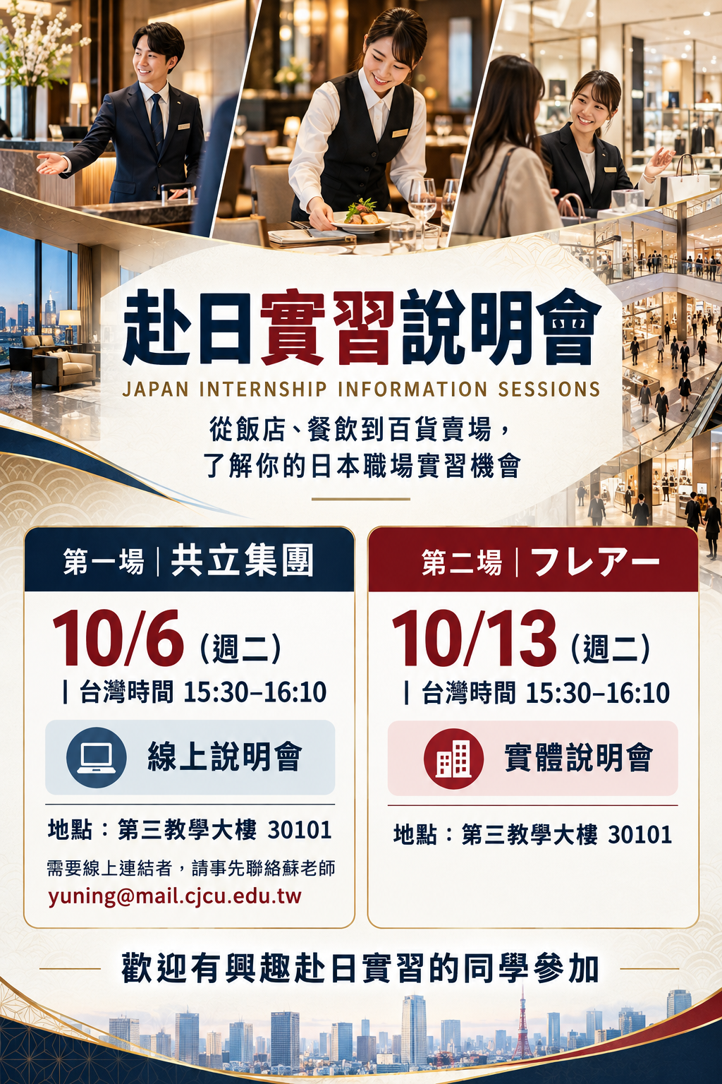 說明會海報