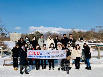 112.2.5-2.11 台日地方創生體驗學習考察(赴日本函館大學)