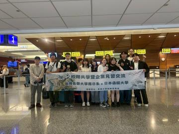 2026/6/15-26 台日函館校際共學與企業實習跨文化計畫