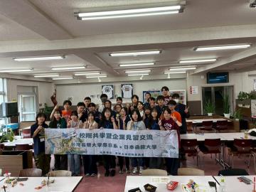2026/6/15-26 台日函館校際共學與企業實習跨文化計畫