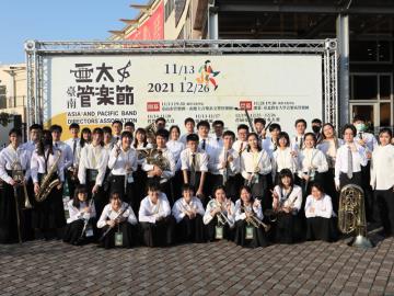 Photo of Asia and Pacific Band Directors’ Association (APBDA2020)