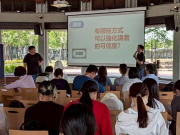 115.04.21通識跨領域講座1-溝通表達的三個秘訣(胡全威教授)