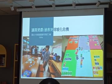 115.04.01通識教學精進社群I-淨零永續生活與實踐課程教學現況與挑戰(邱惠琪老師/林晉名老師)