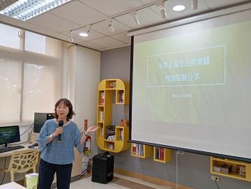 115.04.01通識教學精進社群I-淨零永續生活與實踐課程教學現況與挑戰(邱惠琪老師/林晉名老師)