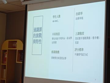 115.04.01通識教學精進社群I-淨零永續生活與實踐課程教學現況與挑戰(邱惠琪老師/林晉名老師)