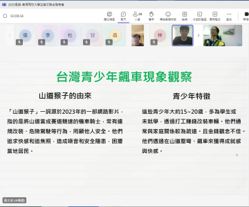 長榮X東海大專生論文交流研討會