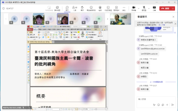 長榮X東海大專生論文交流研討會