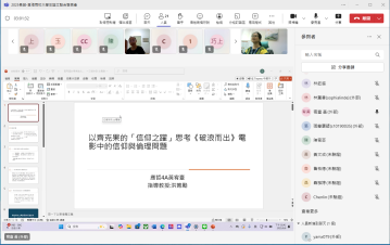 長榮X東海大專生論文交流研討會