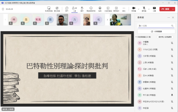 長榮X東海大專生論文交流研討會