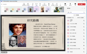 長榮X東海大專生論文交流研討會