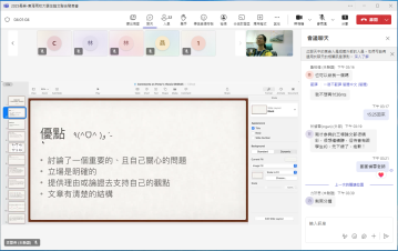 長榮X東海大專生論文交流研討會