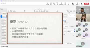 長榮X東海大專生論文交流研討會