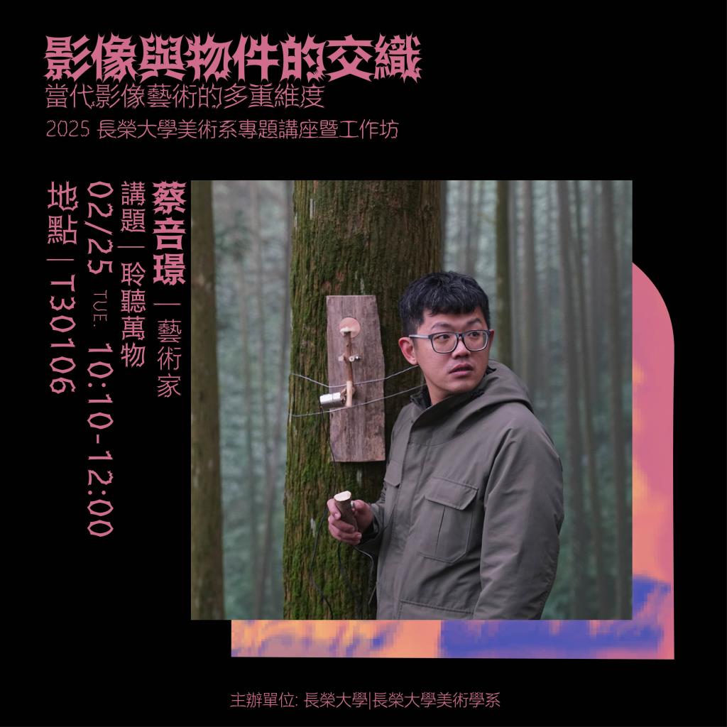 專題講座