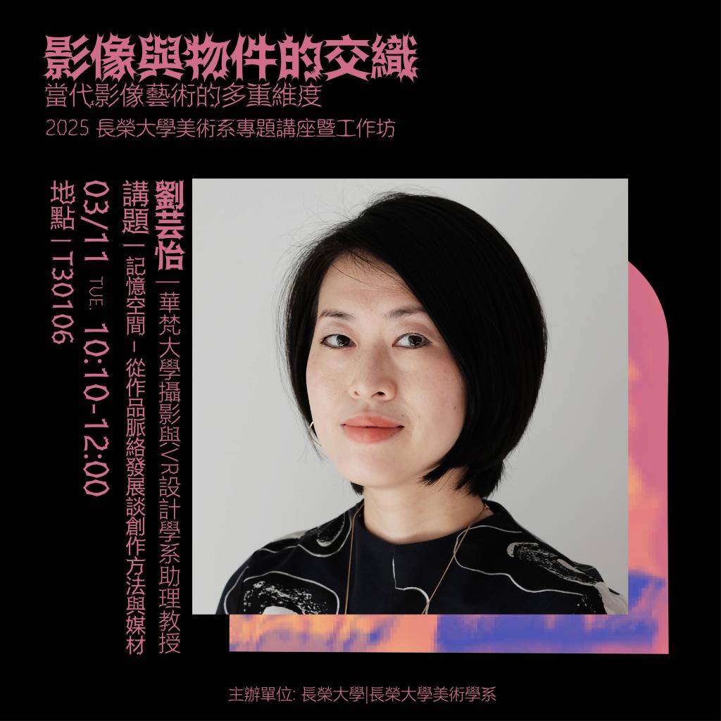 專題講座