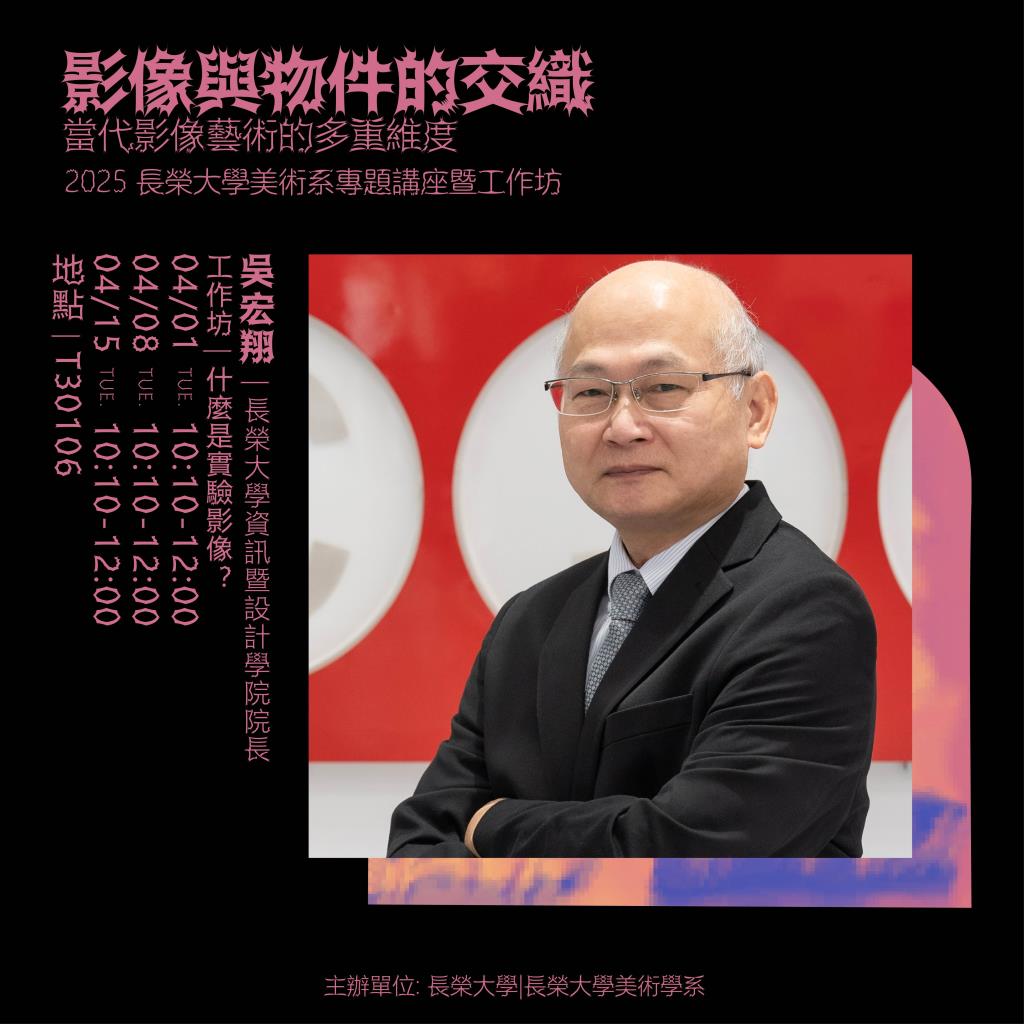 專題講座