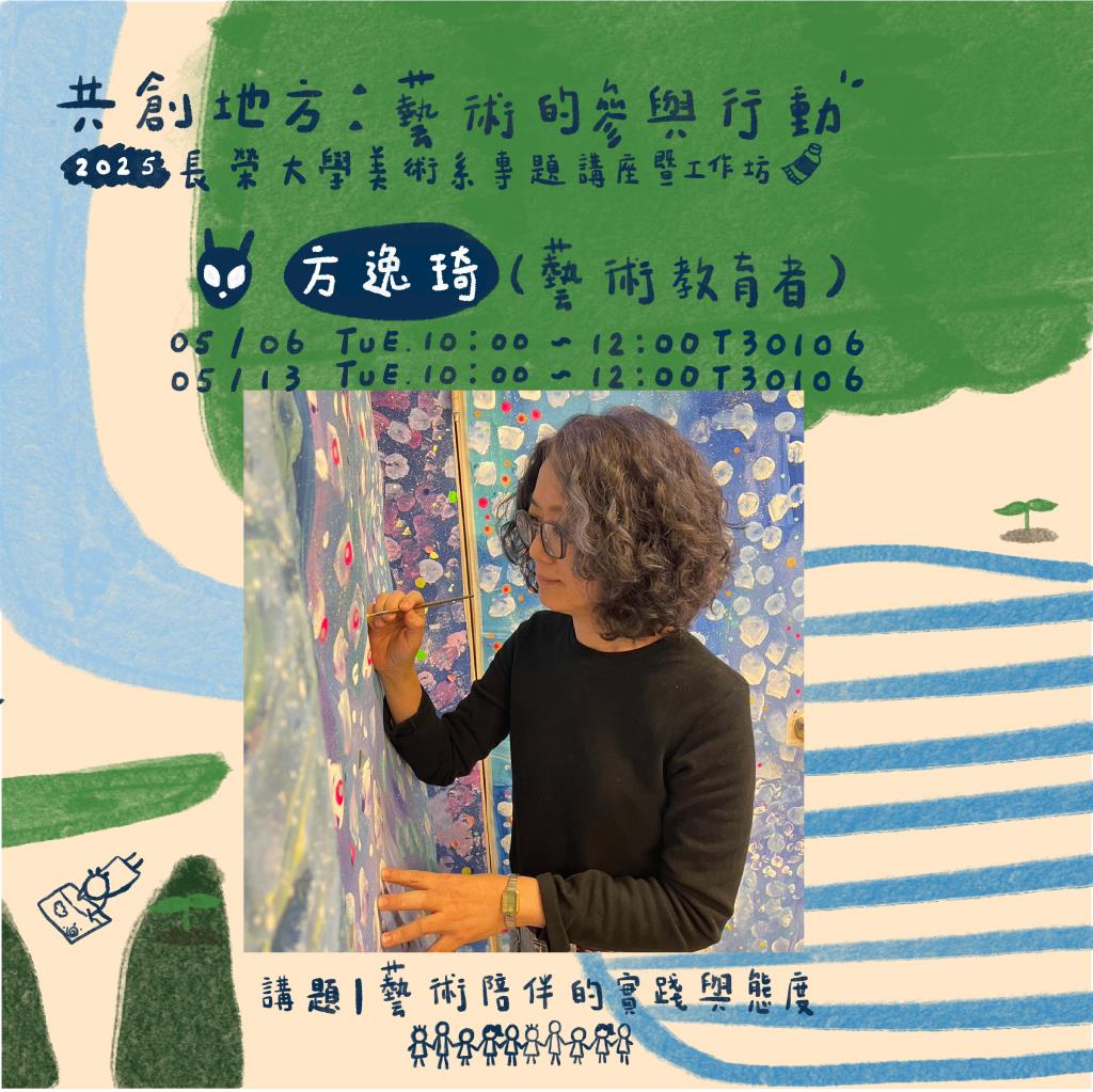 專題講座
