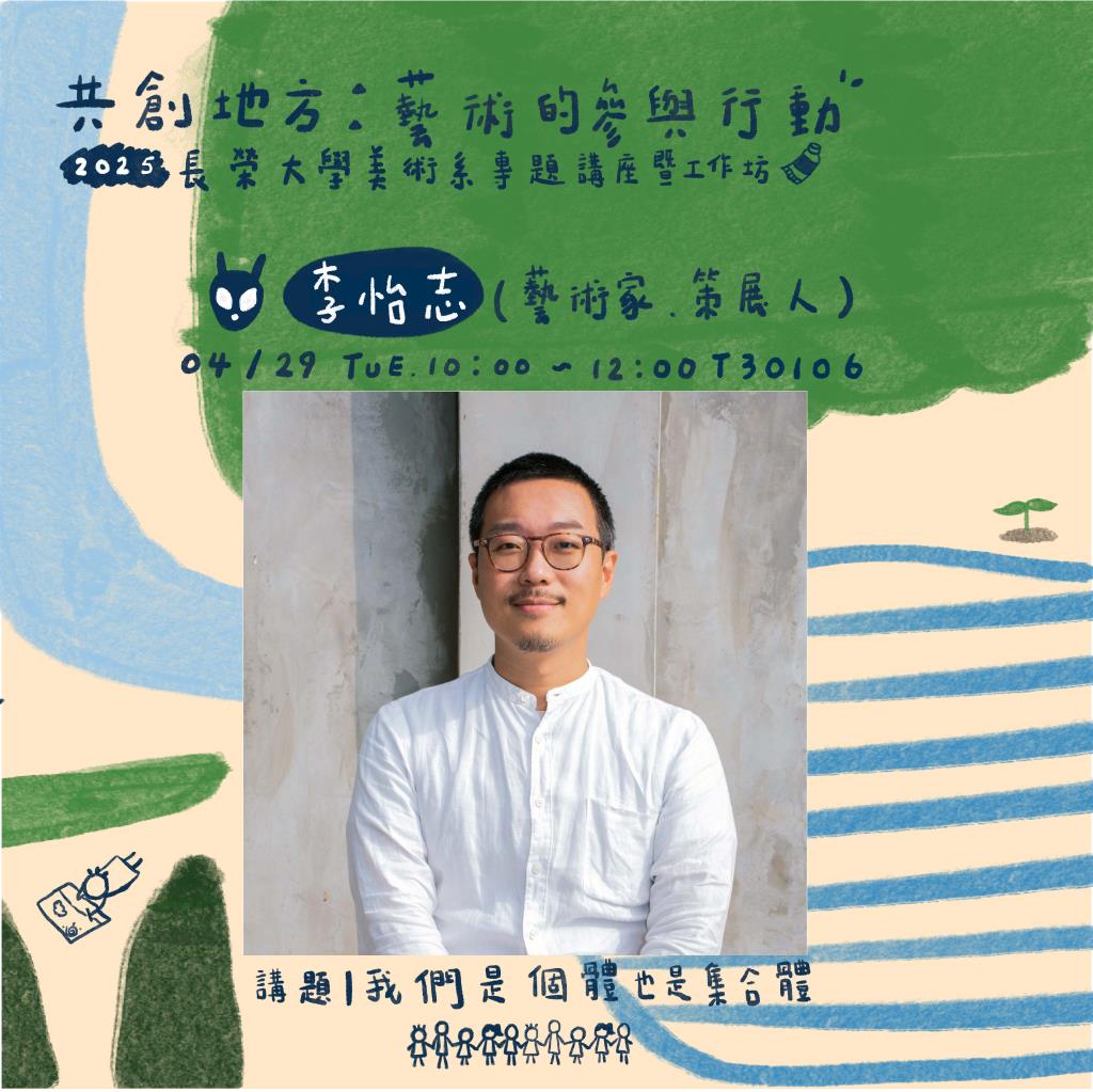 專題講座