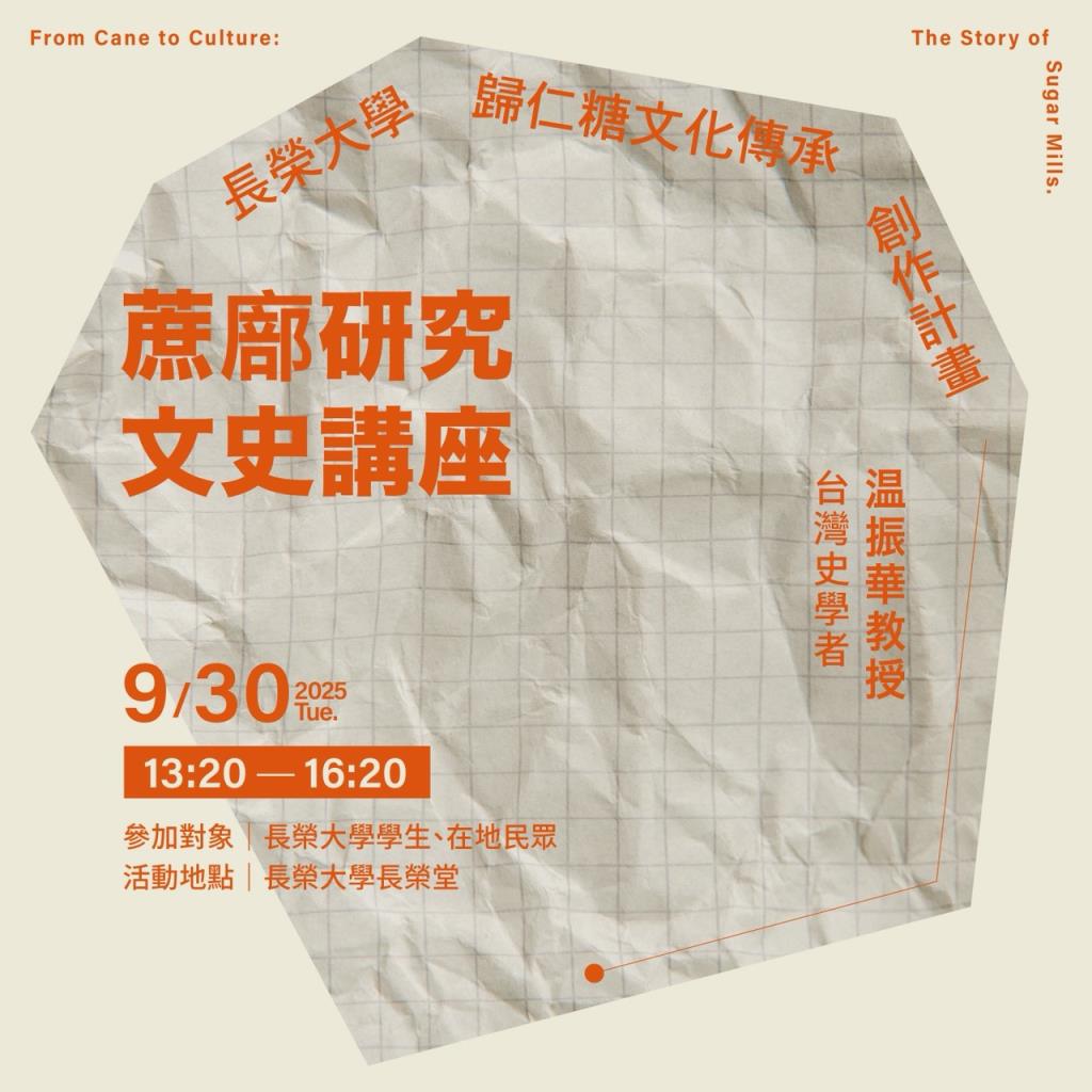 專題講座