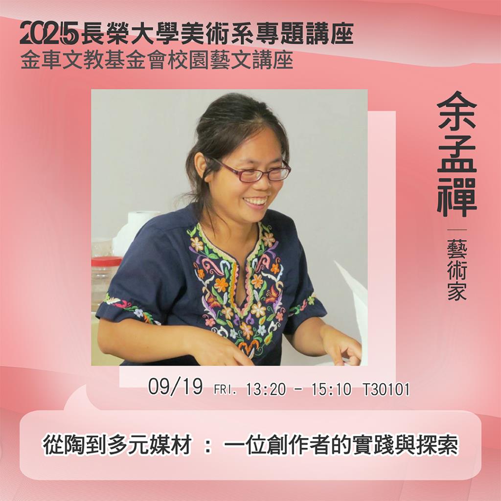 專題講座