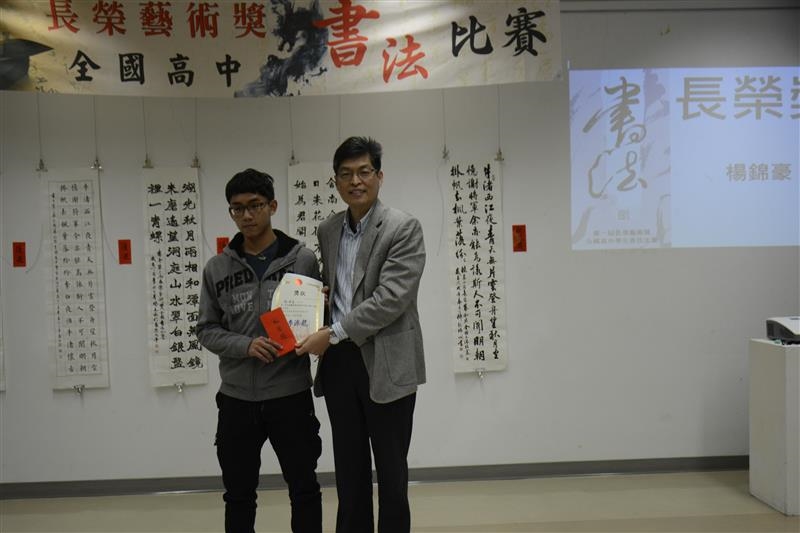 推廣書法藝術 長榮大學舉辦第一屆全國高中生書法比賽