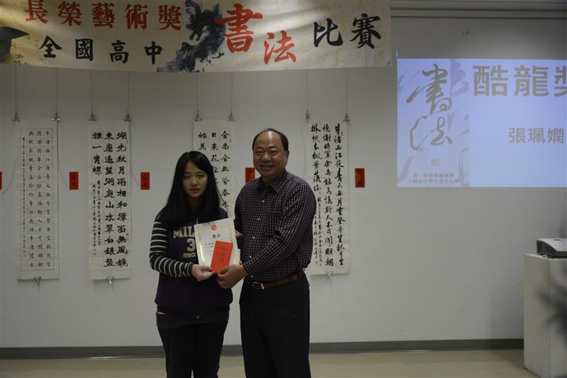 推廣書法藝術 長榮大學舉辦第一屆全國高中生書法比賽