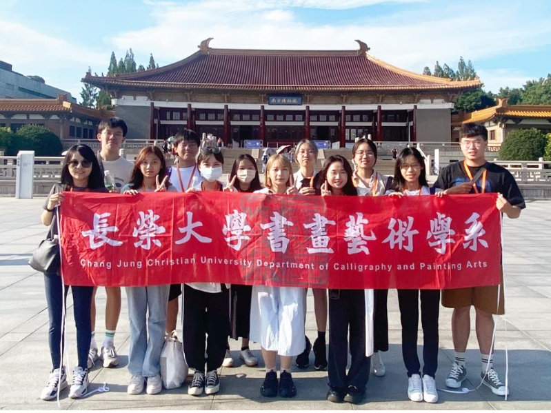 弘揚中華文化之美 長榮大學書畫系師生赴江蘇參與藝術論壇