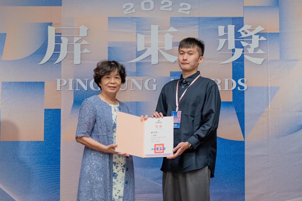 [報導]文創畢業校友-羅升鴻榮獲2022屏東獎「第二類」入選獎