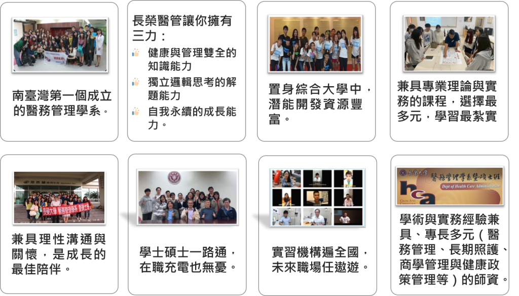 學系特色與出路