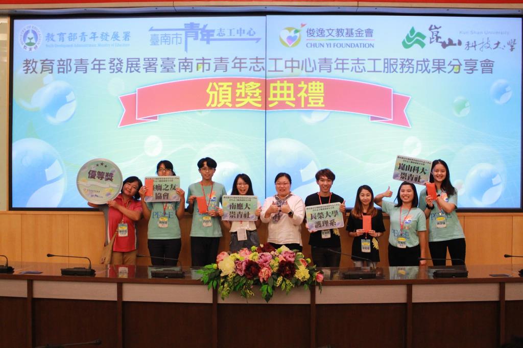 「教育部青年發展署臺南市青年志工中心」提供
