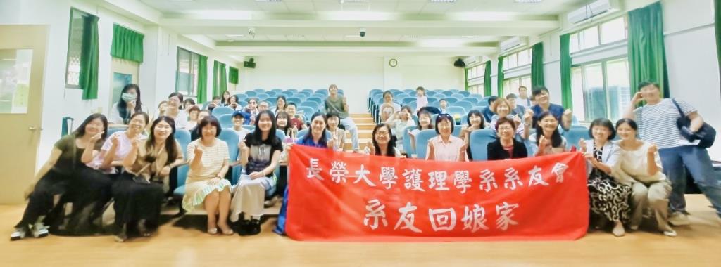 長榮大學護理系26周年系友回娘家活動 40多位系友返校參與