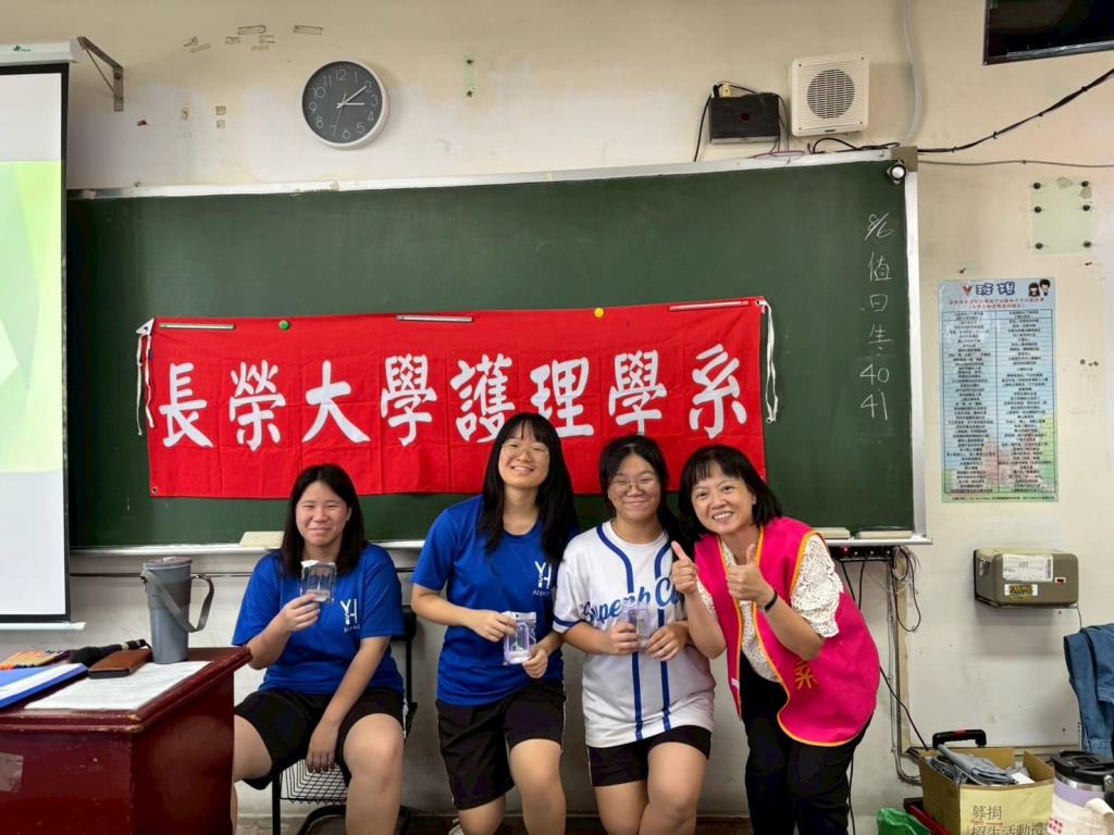 國內學術交流