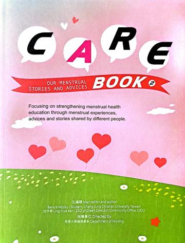 「CARE」（照護）