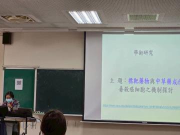 (114.12.16) 教師研究專長簡介