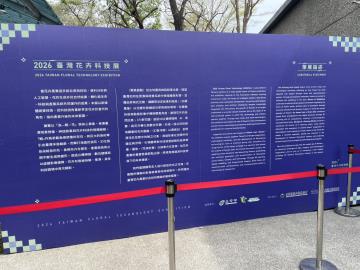 115.03.09 參訪- 美琪蘭園&天發生物科技&國際蘭展&台南就業中心 