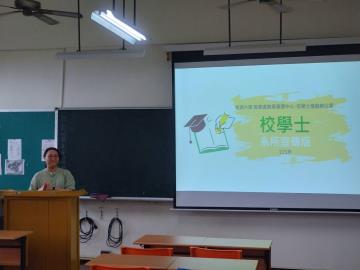 115.06.05 校學士制度宣傳